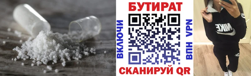 Бутират 99%  ссылка на мегу tor  Гаврилов Посад 