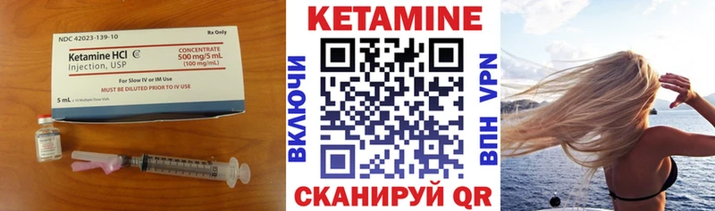 где купить   Гаврилов Посад  КЕТАМИН VHQ 